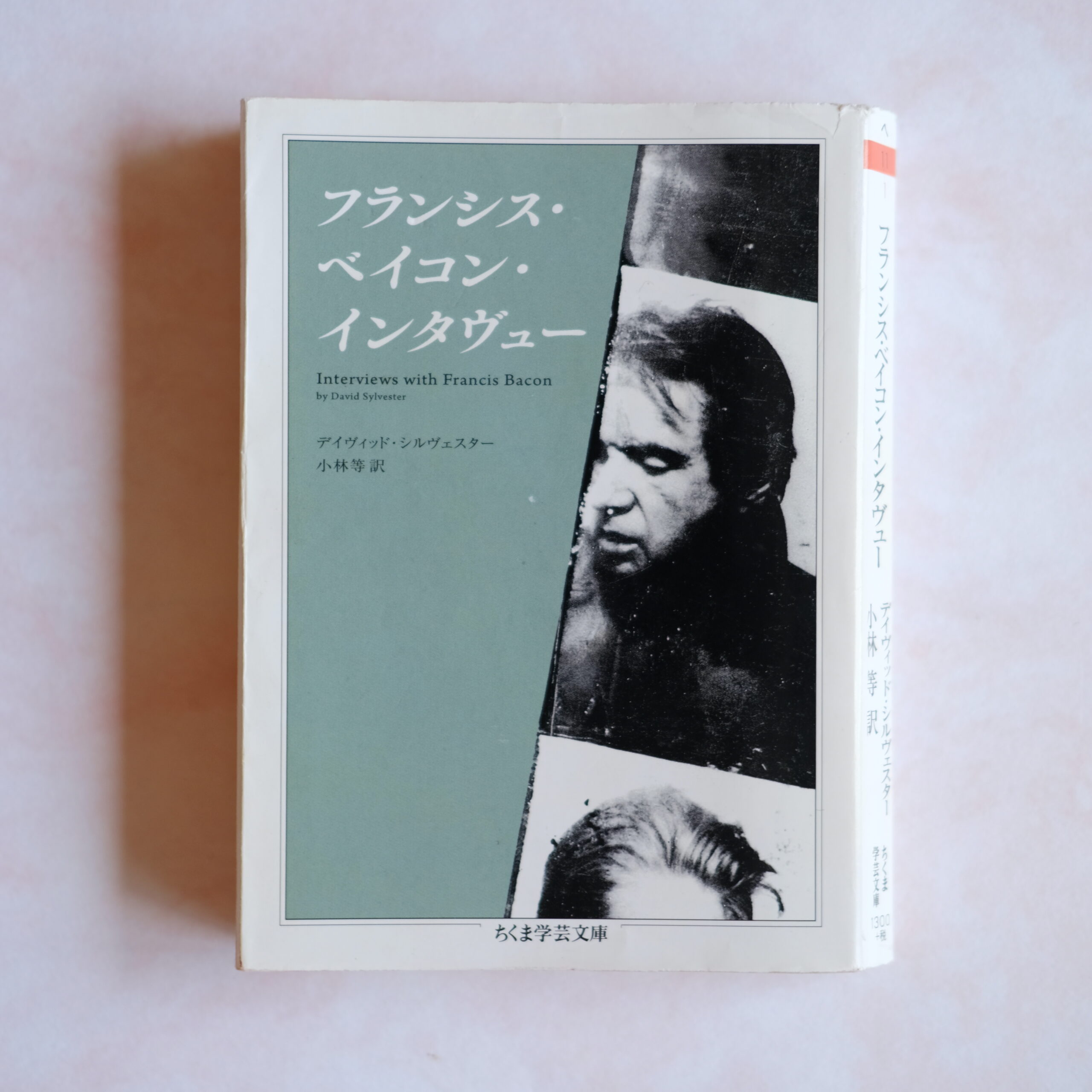 フランシス・ベイコン・インタヴュー | *Orion Radio* 肉への慈悲 : フランシス・ベイコン・インタヴュー/David Sylvest…