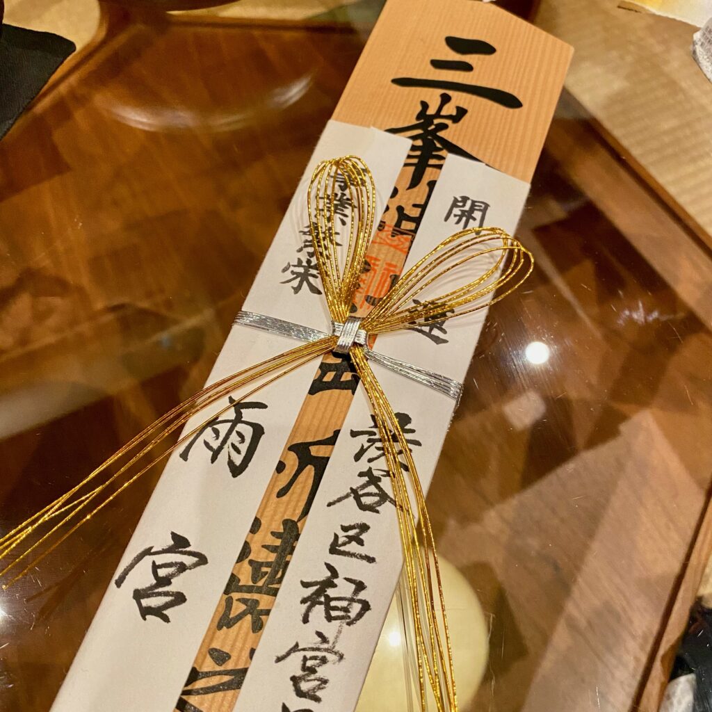三峯神社で祈祷後に受けた新しい御神札