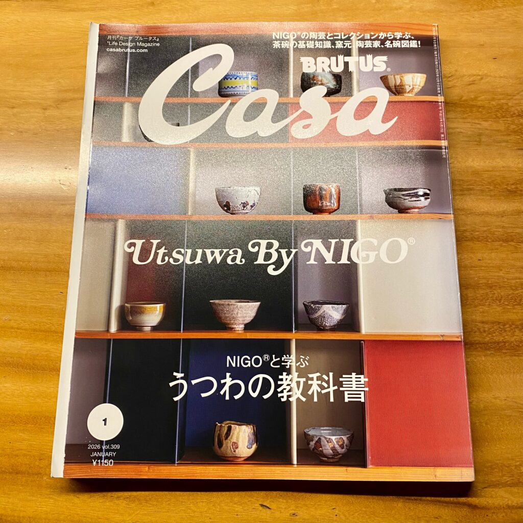 Casa BRUTUS「Utsuwa By NIGO®」2026年1月号