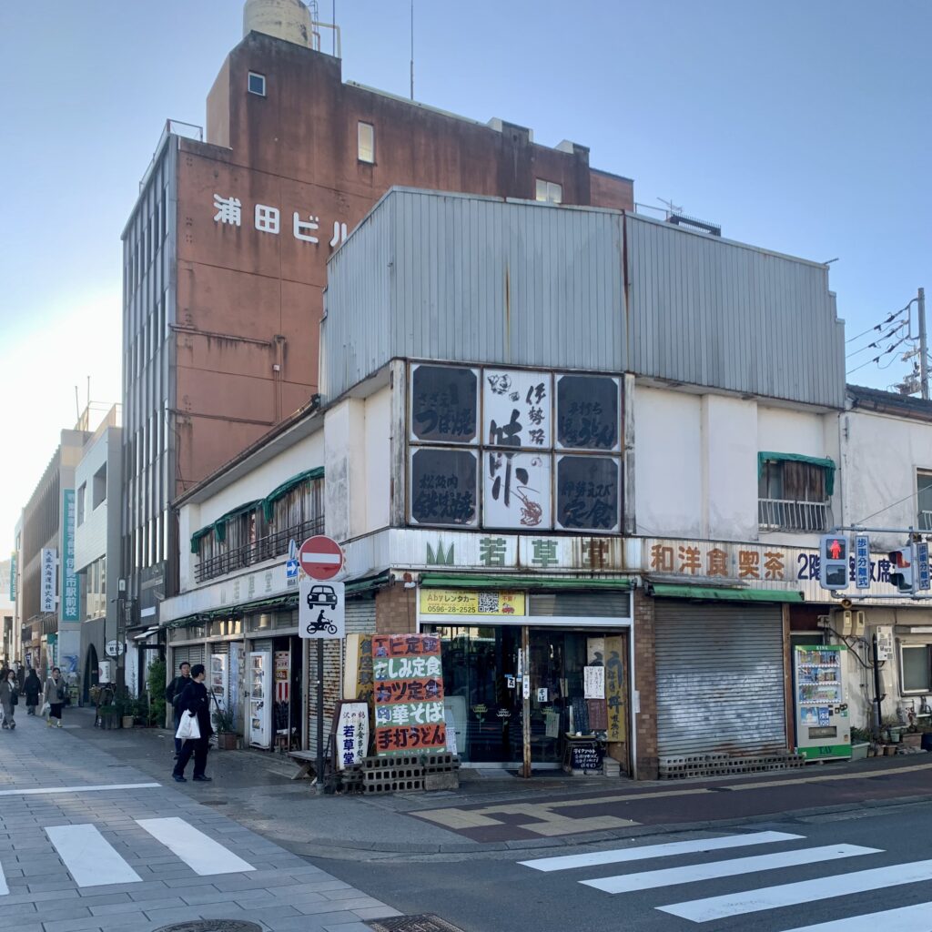 伊勢市街に残る若草堂と浦田ビルの街並み