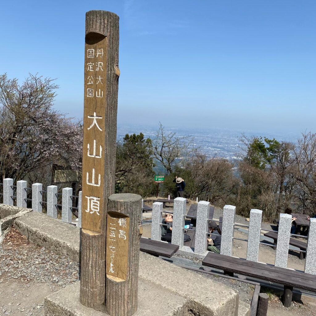 丹沢大山国定公園の大山山頂標識と眺望
