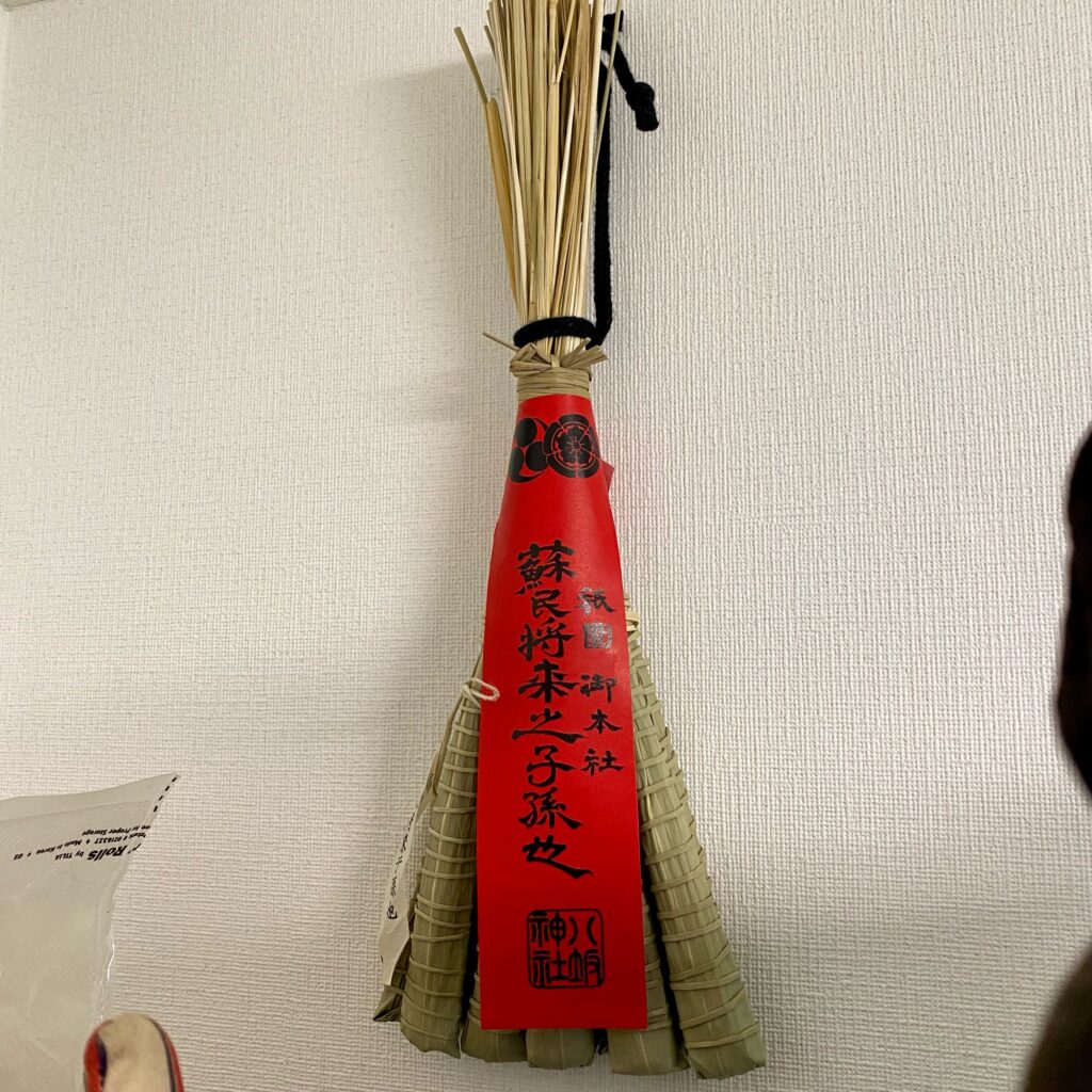 「蘇民将来之子孫也」と記された八坂神社の祇園祭の粽