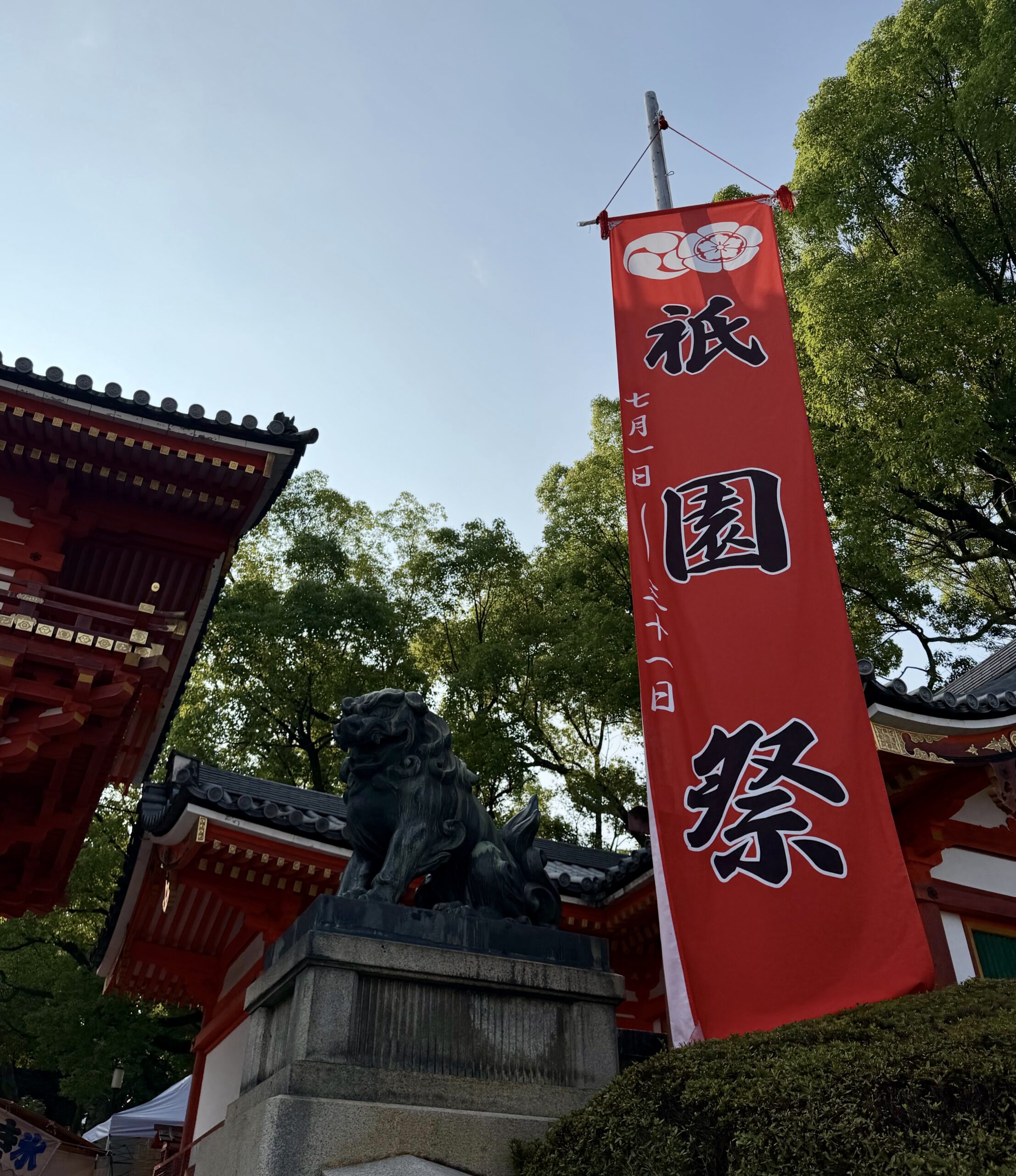 八坂神社の境内に立つ「祇園祭 七月一日〜三十一日」の赤い幟
