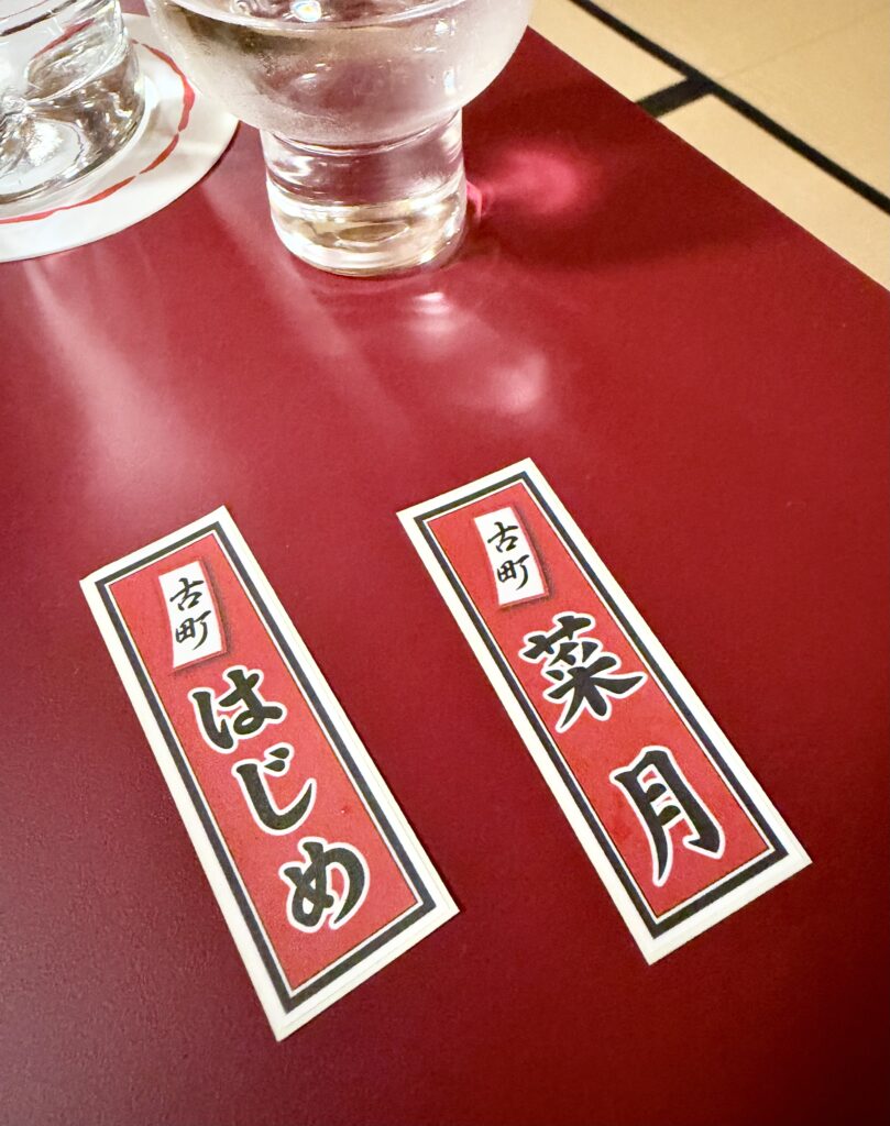 新潟古町の芸妓「はじめ」と「菜月」の名前が入った千社札