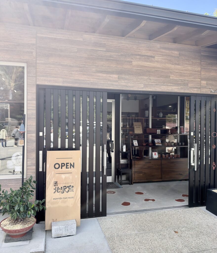 佐渡の無名異焼窯元・北沢窯の店舗外観