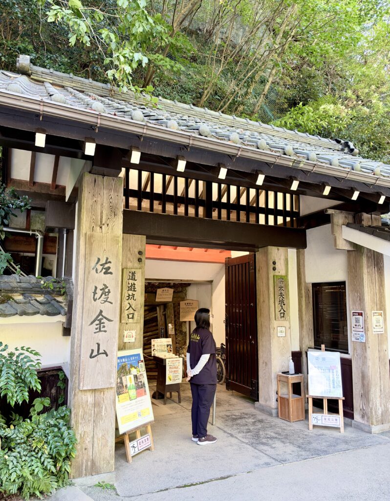 佐渡金山の宗太夫坑と道遊坑の入口