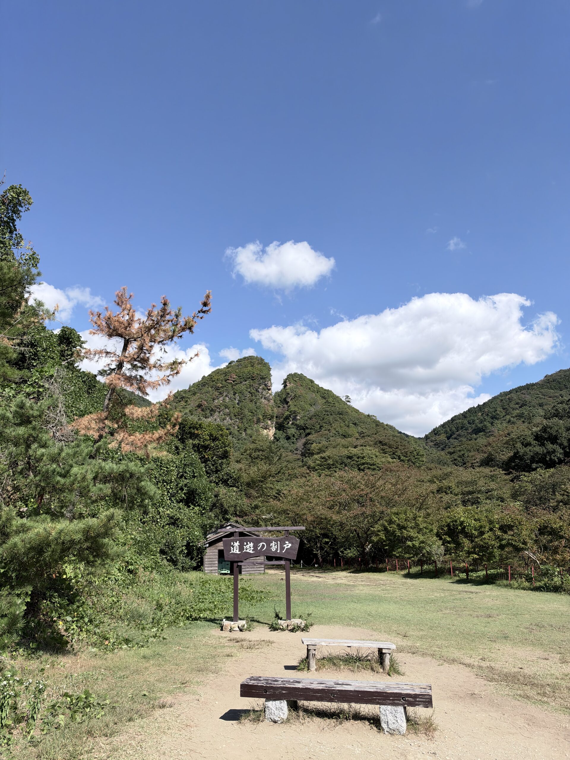 佐渡金山の道遊の割戸と案内板