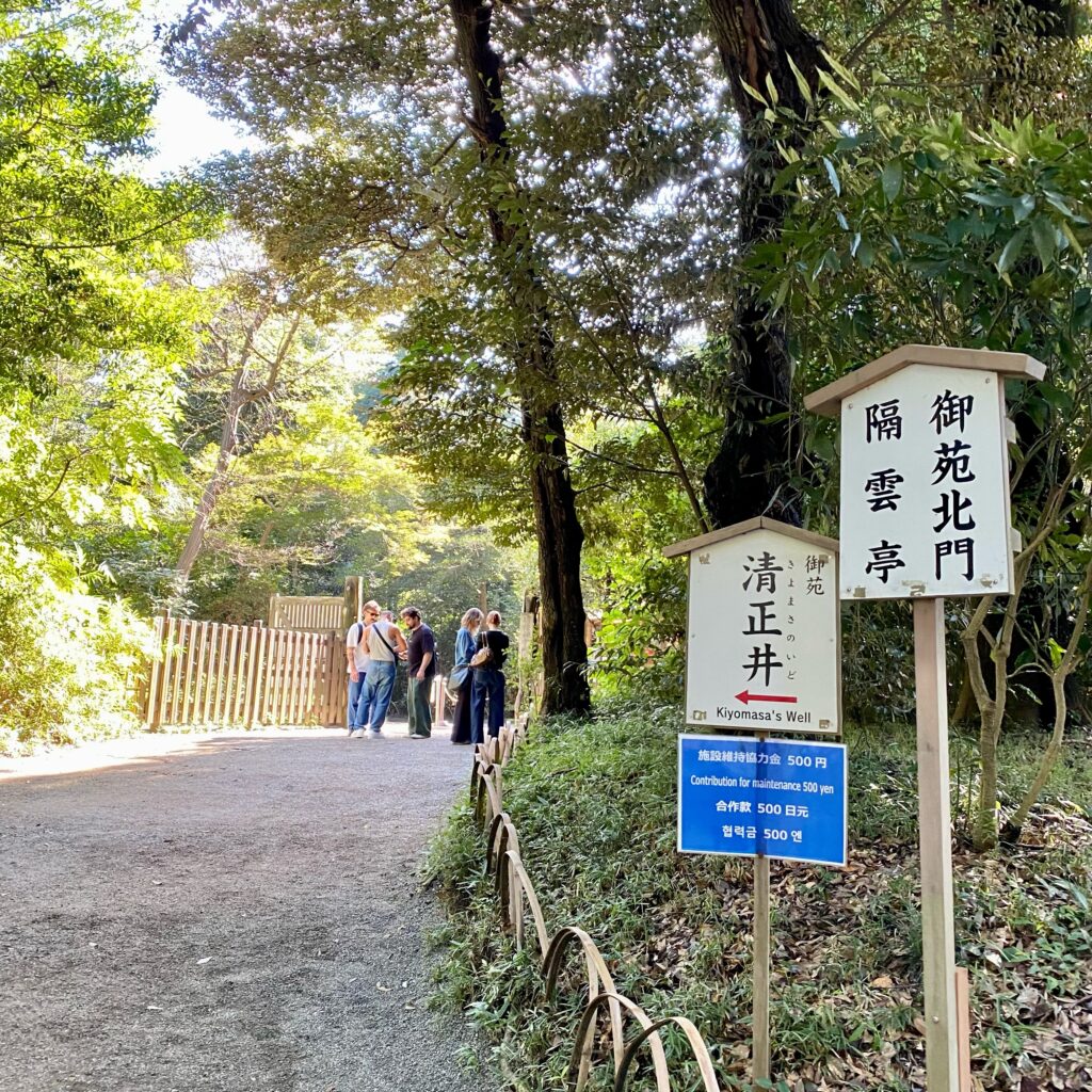 明治神宮御苑北門と清正井・隔雲亭の案内