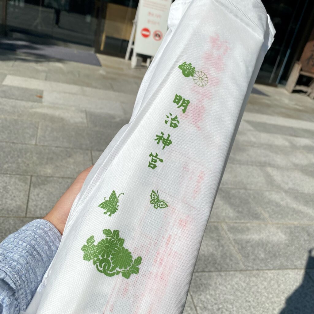 明治神宮の祈願御幣を包んだ袋