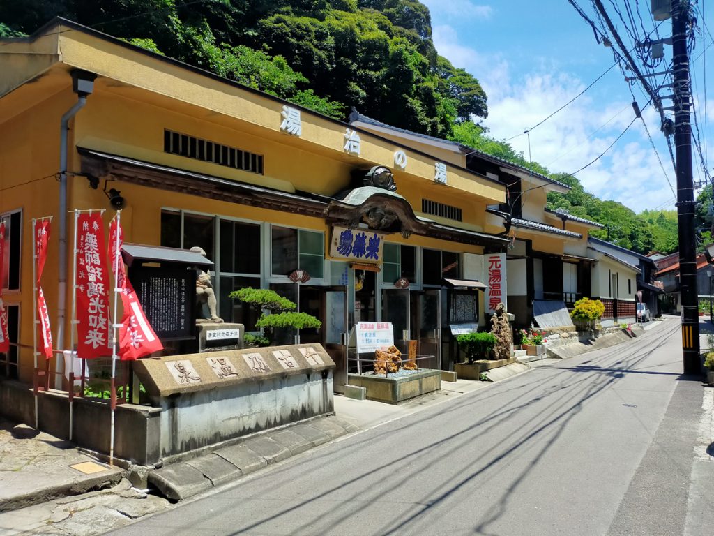 温泉津温泉の元湯