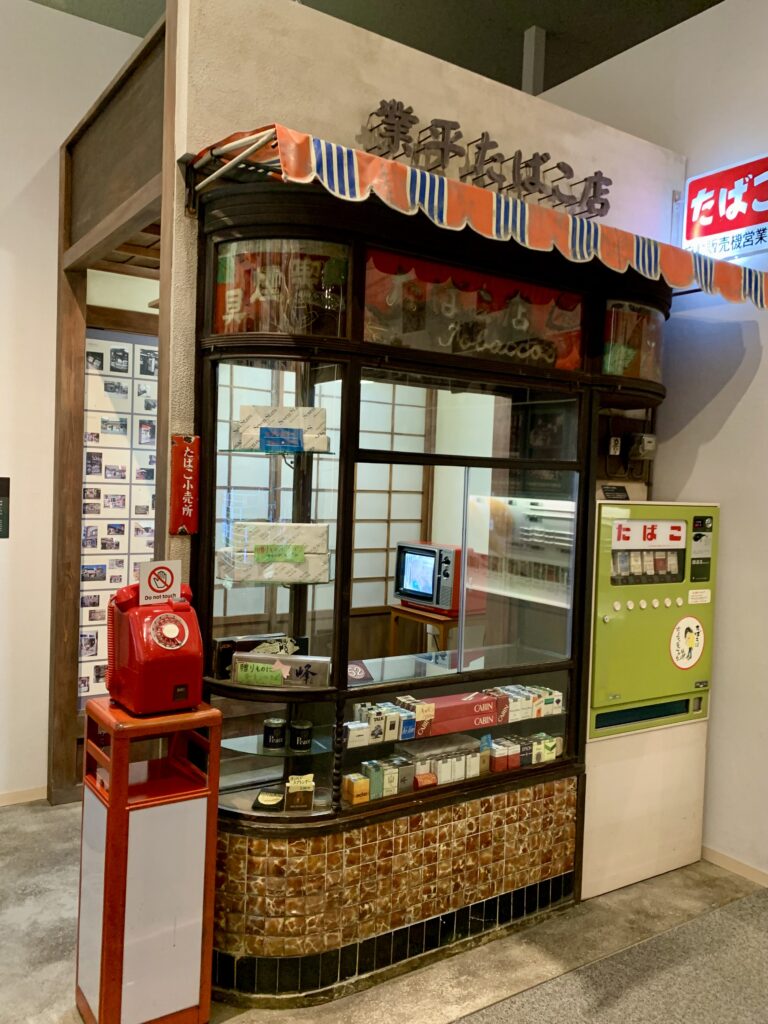 たばこと塩の博物館に再現された昭和のたばこ販売店