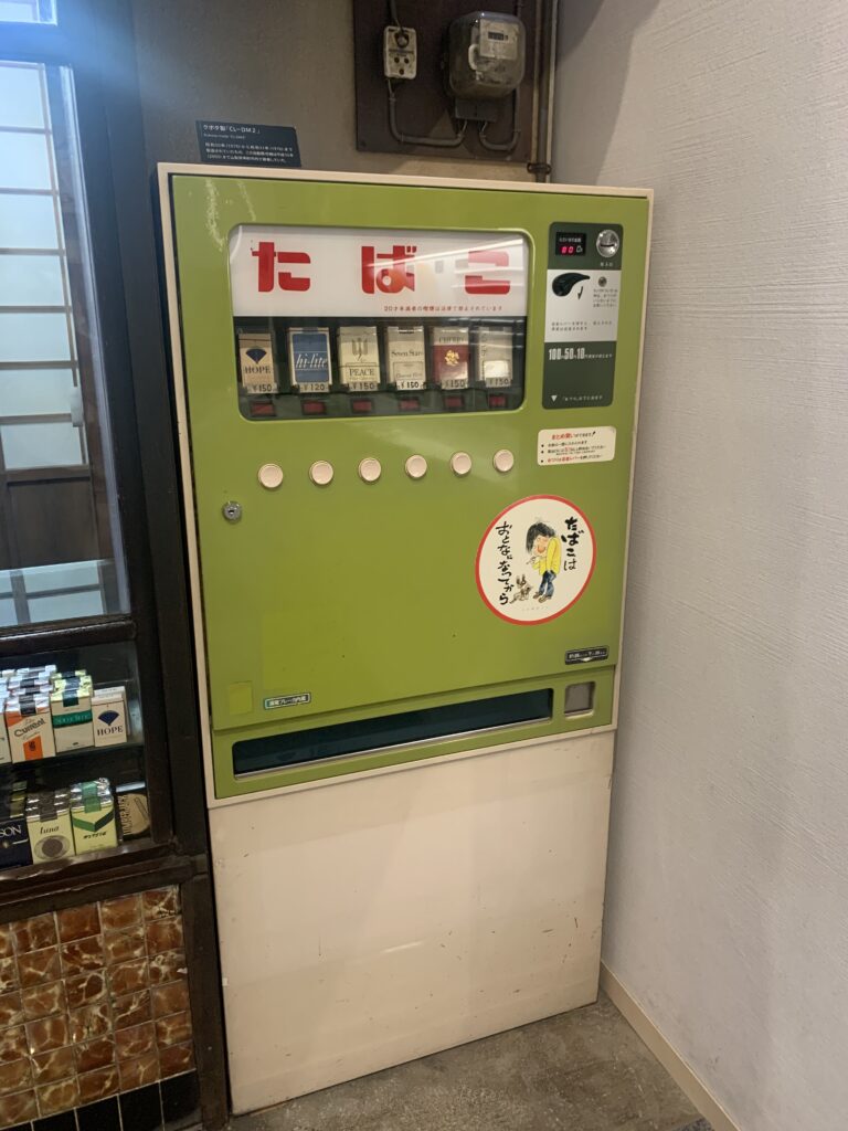 昭和のたばこ自動販売機
